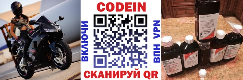 Codein Purple Drank  купить наркотик  Тверь 