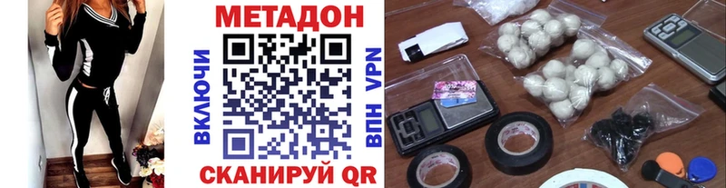 МЕТАДОН methadone MEGA как войти Тверь